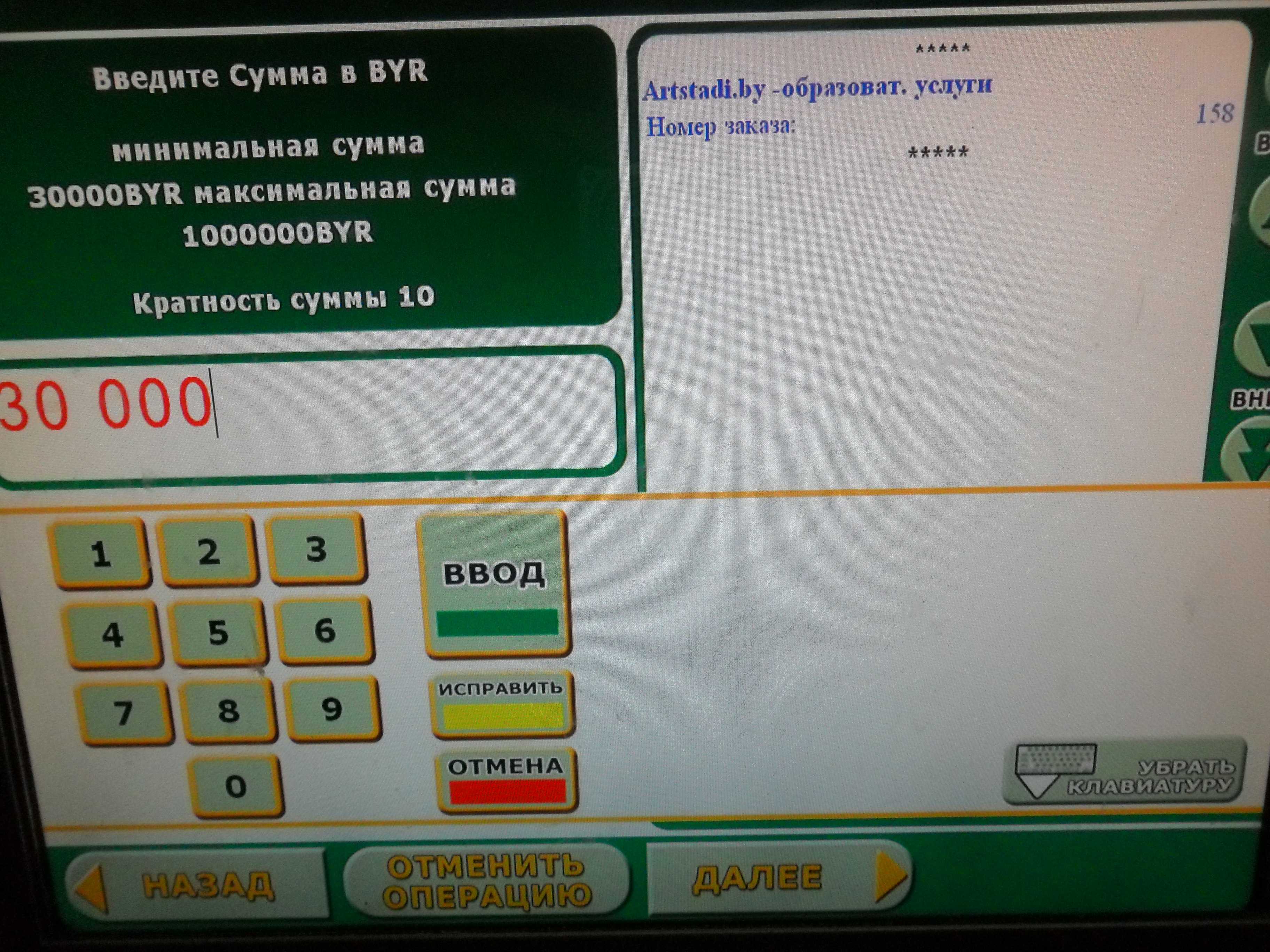 Расчет