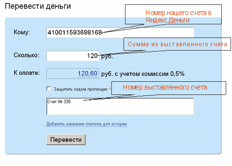Пример заполнения формы